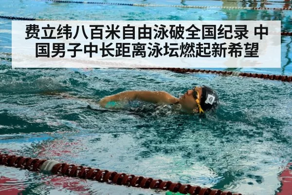 swimmer freestyle